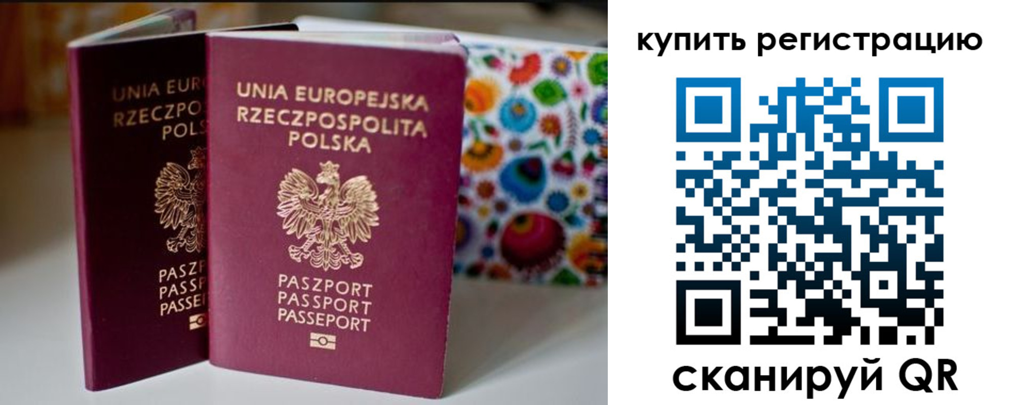 прописка для военкомата в Симферополе