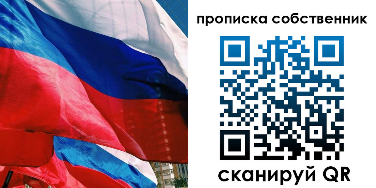 прописка для школы в Симферополе