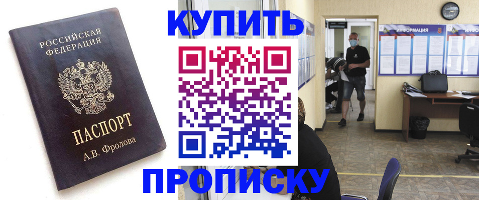 временная регистрация законно в Симферополе