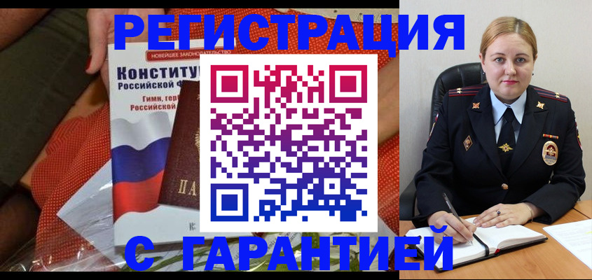 временная регистрация надежно в Симферополе