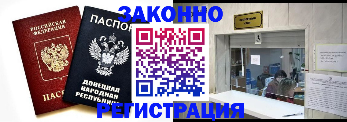 прописка поиск в Симферополе